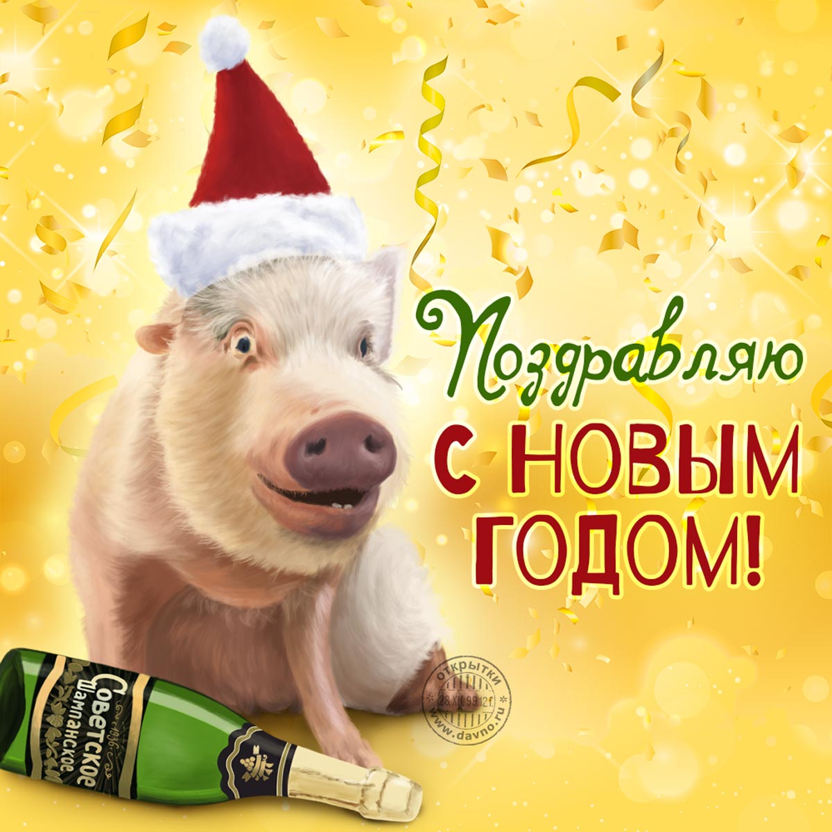 Открытки Новогоднее Поздравление Клиентов Год Свиньи 2021