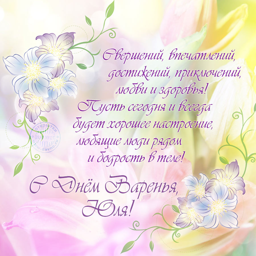 Поздравления С Днем Рождения Наталье Алексеевне