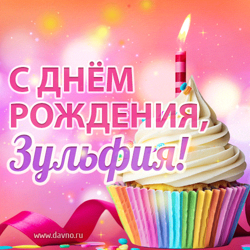 Путин поздравляет тётю Зульфию с Днём Рождения!